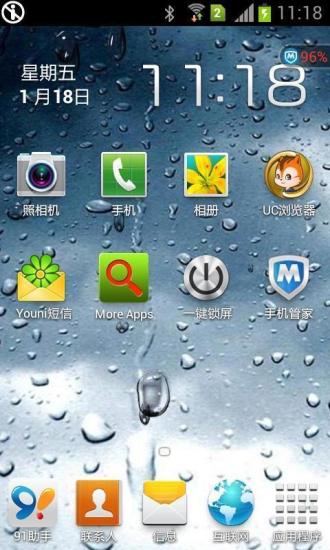 免費雨滴動態(tài)壁紙