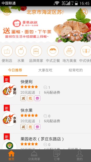 生活半徑