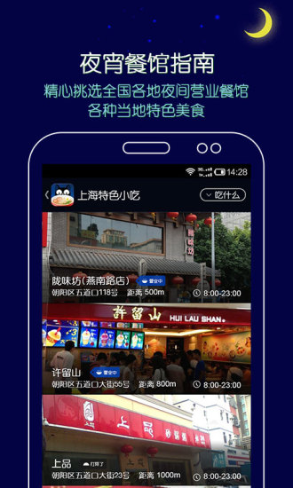 拼豆夜宵外賣