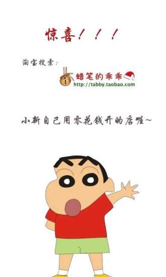 蠟筆小新主題壁紙