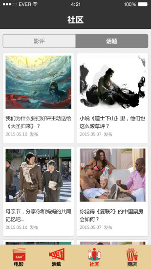CGV電影購(gòu)票