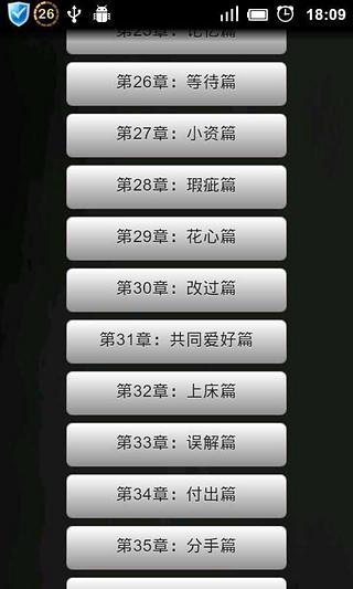 低成本泡妞