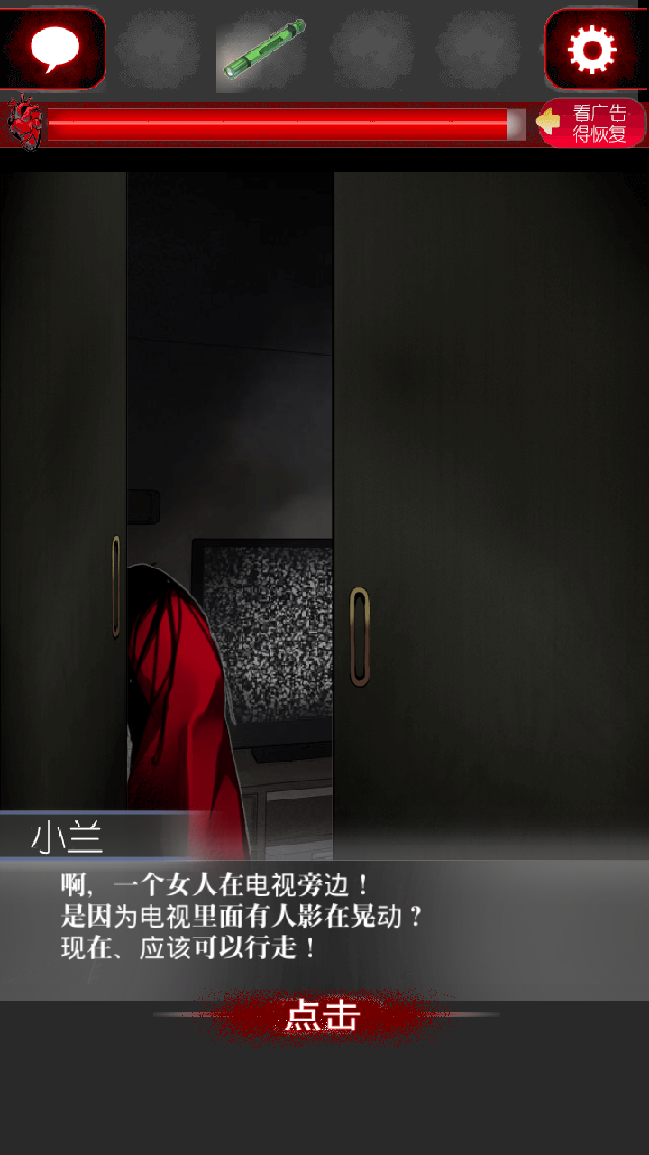 一個人的捉迷藏 漢化版
