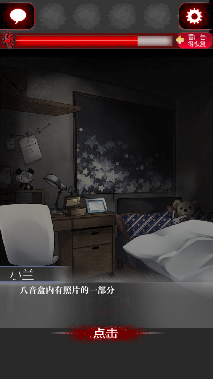 一個人的捉迷藏 漢化版