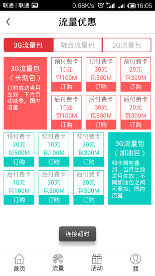 沃玩家