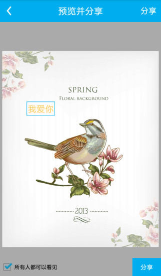 賀卡秀秀