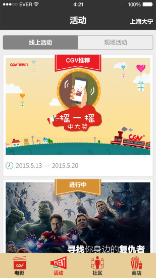 CGV電影購(gòu)票