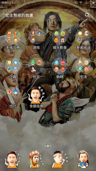萬萬沒想到主題壁紙
