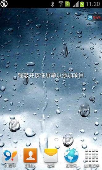 免費雨滴動態(tài)壁紙