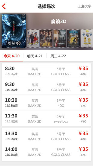 CGV電影購(gòu)票