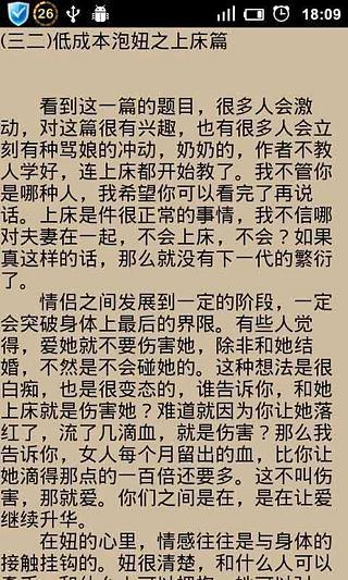 低成本泡妞