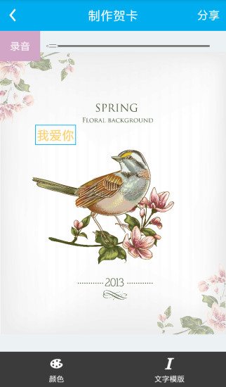 賀卡秀秀