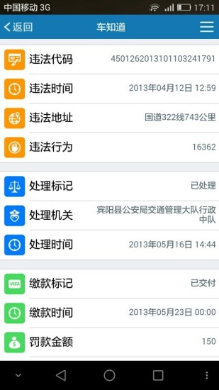 車知道