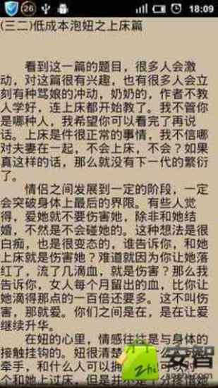 低成本泡妞