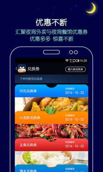 拼豆夜宵外賣