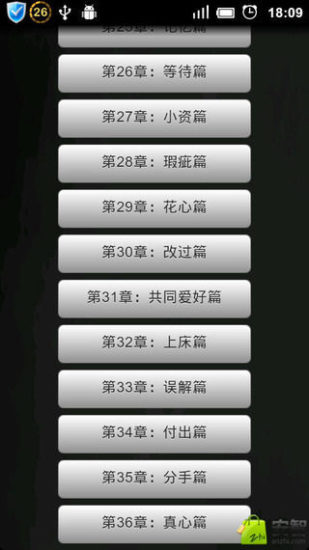 低成本泡妞