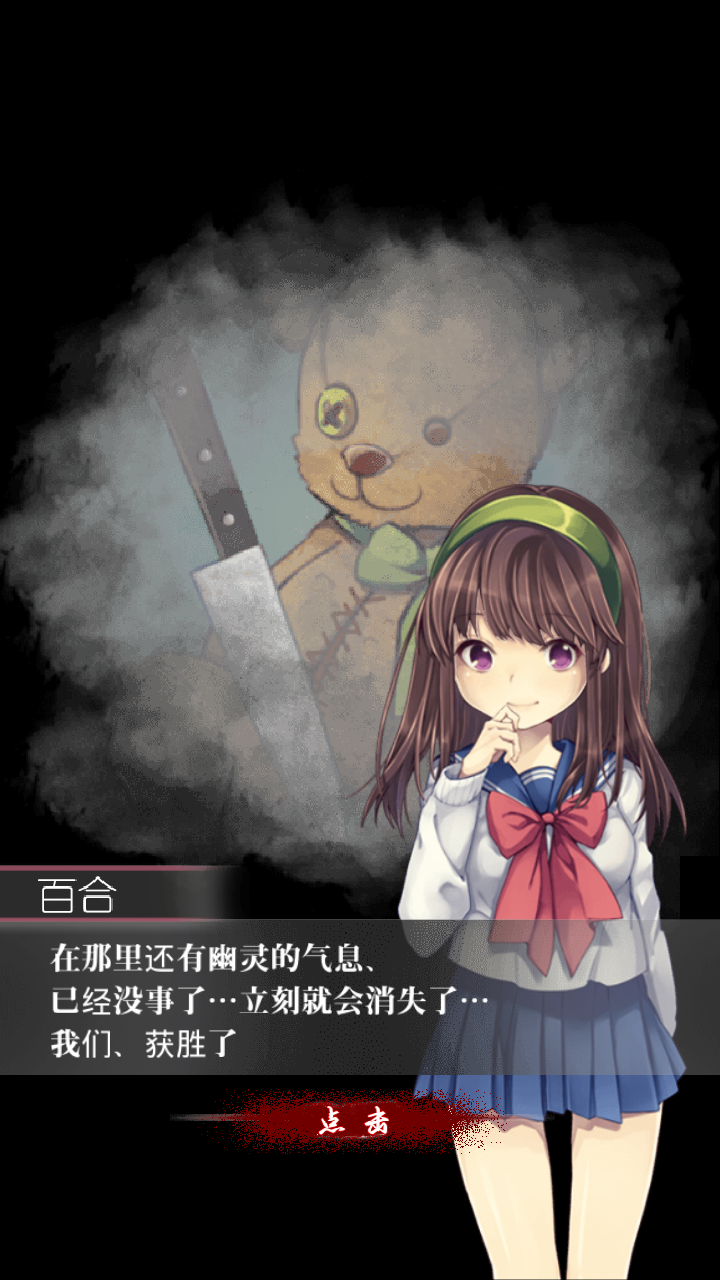 一個人的捉迷藏 漢化版