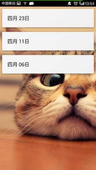 計劃30天