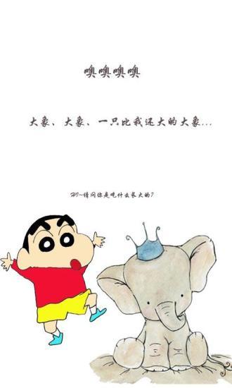 蠟筆小新主題壁紙