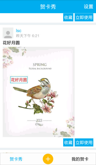 賀卡秀秀