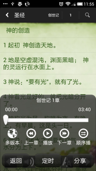 讀圣經(jīng)