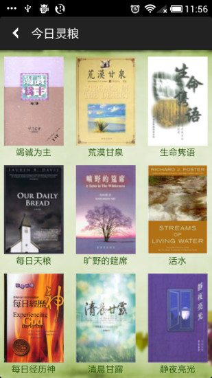 讀圣經(jīng)
