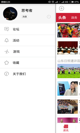 經(jīng)濟日報