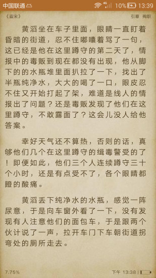 免費小說城