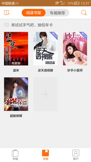 免費小說城