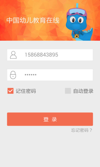 幼教在線