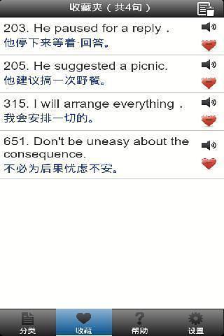 瘋狂英語脫口而出900句