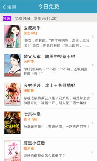 免費小說專區