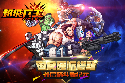 超級(jí)兵王