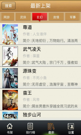 免費(fèi)聽(tīng)書(shū)