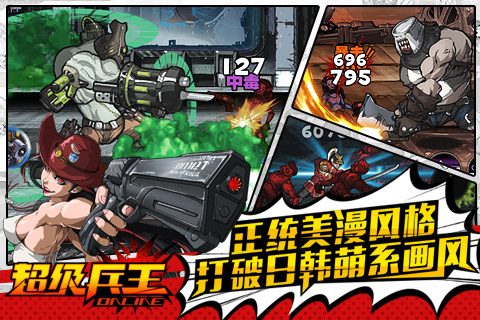 超級(jí)兵王