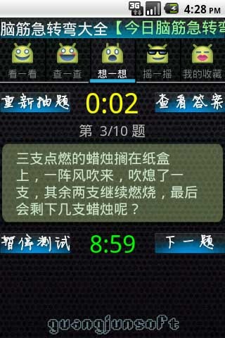 腦筋急轉(zhuǎn)彎大全