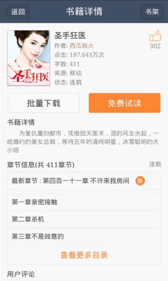 免費(fèi)言情小說吧