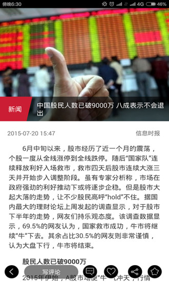 經(jīng)濟日報