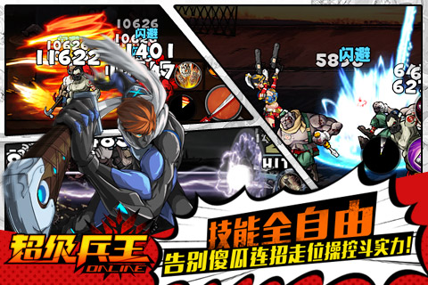 超級(jí)兵王