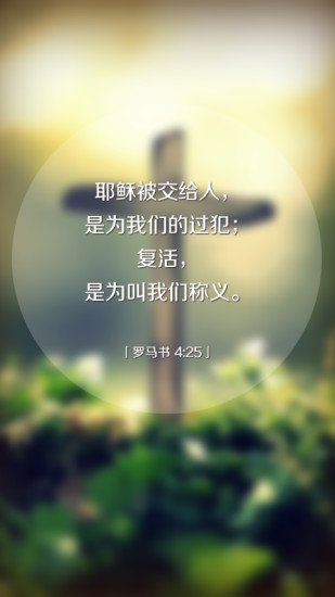 讀圣經(jīng)