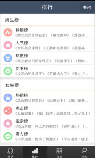免費(fèi)言情小說吧
