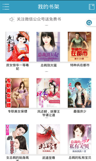 免費小說專區