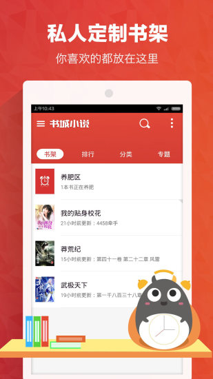 書城小說