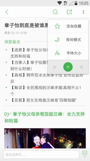 360新聞