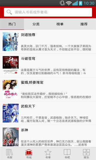 快讀小說