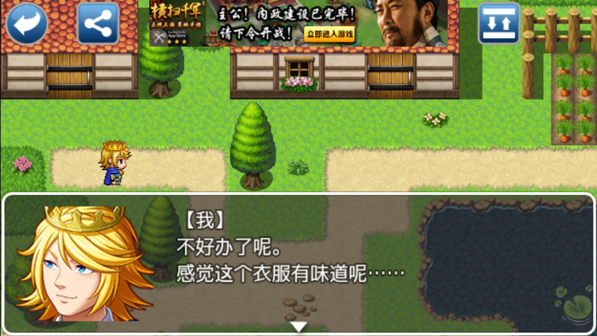 比起被愛我更想逃 漢化版