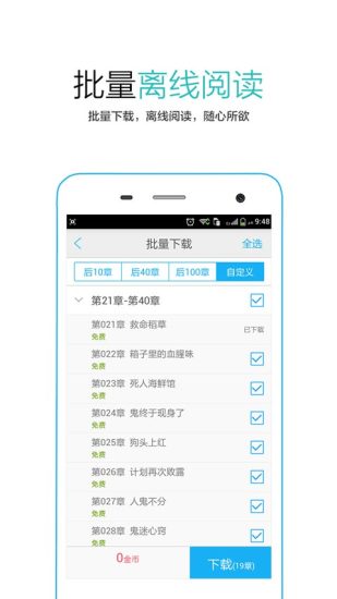書香免費小說