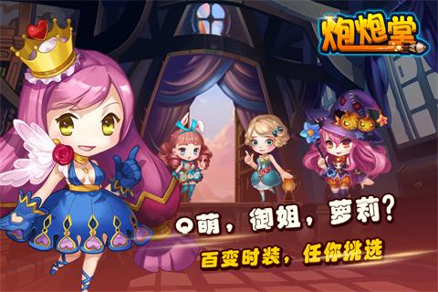 百戰(zhàn)斗斗堂 游戲
