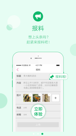 和新聞