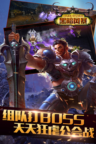 黑暗風暴